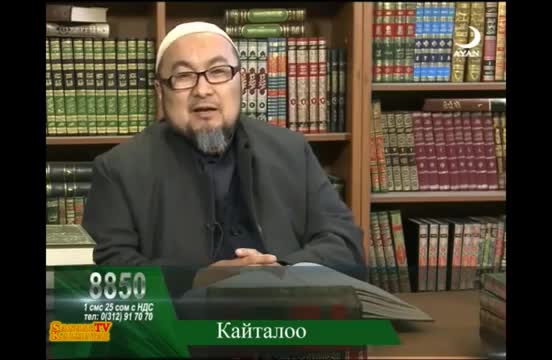 Чубак Ажы Жалиловдон суроо-жооптор