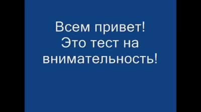 Өзүңдү текшерип көр