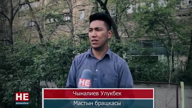 "Не жаңылык?" Эгер адам мас болсо