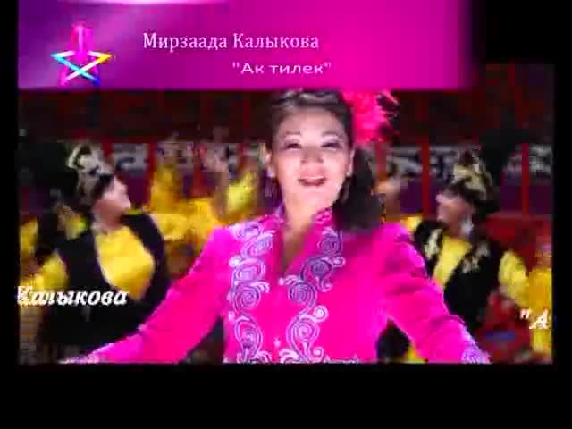 Мирзаада Калыкова - Жар-жар