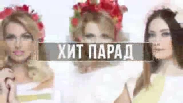 Орусия жылдыздарынын хит-парады