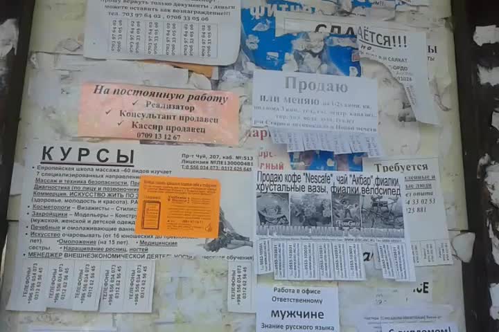 Шаардын көркүн кетирген жарнак кагаздар