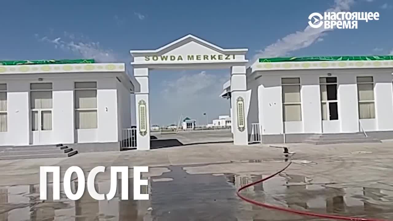 Туркменистандын президентине көрсөткөн айылдын эки жүзү