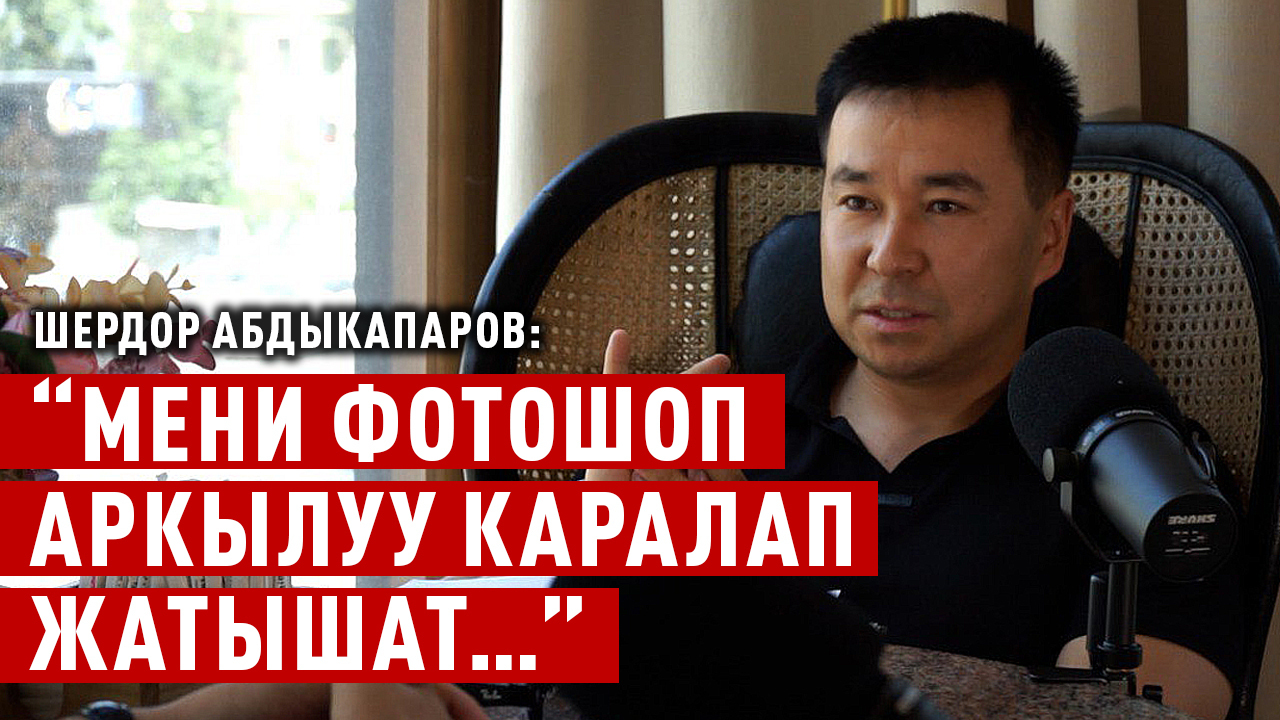 “Жанара кечирим сураса, өзүнө жеңил болмок”