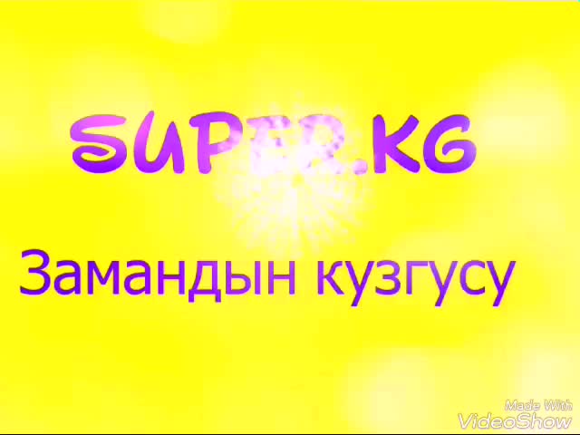 Седеп Жоробекова: Super.kg - замандын күзгүсү