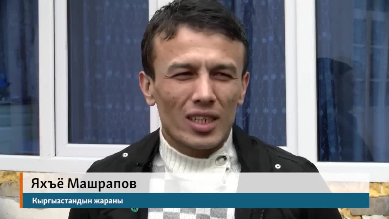 Түрк бийлиги террорист деген кыргыз жараны