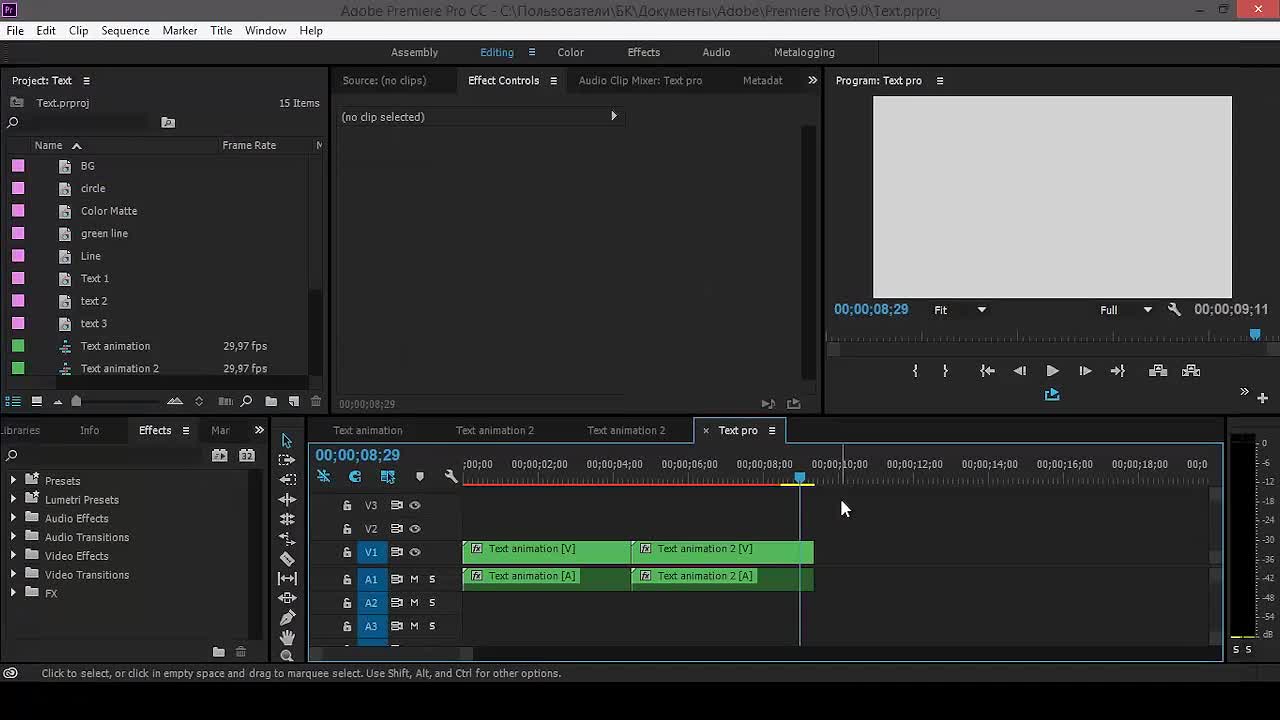 Adobe premiere pro программасы менен текст анимациясы  (Text animation in Adobe premiere pro)