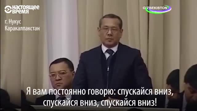 Өзбек президенти министрлерди тилдеп жатат 