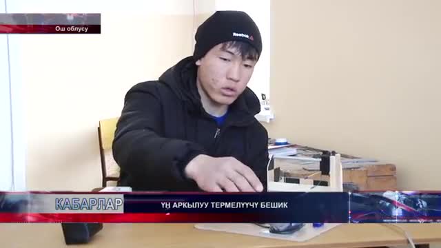 Кыргыз жигити үн менен термелүүчү бешик жасады