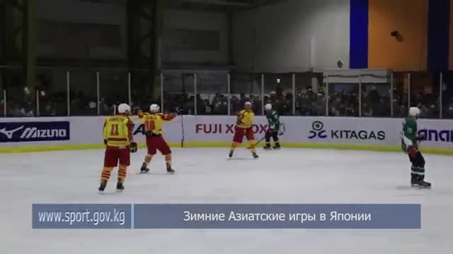 Кыргызстан - Түркмөнстан. Кышкы Азия оюндары