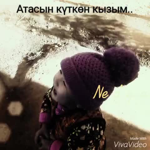 Атасын күткөн кызым