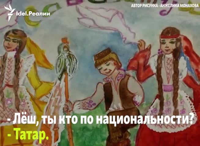 Татар болгусу келген бала баарын жылмайтты