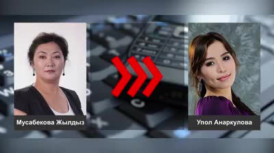  Жылдыз Мусабекованын журналистти коркуткан аудиосу жарыяланды