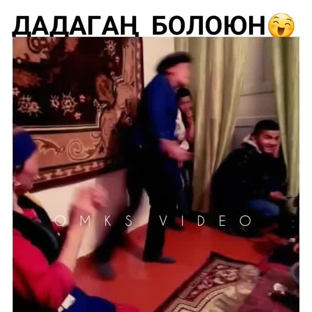Дадагаңа болуп эле кетейин!))