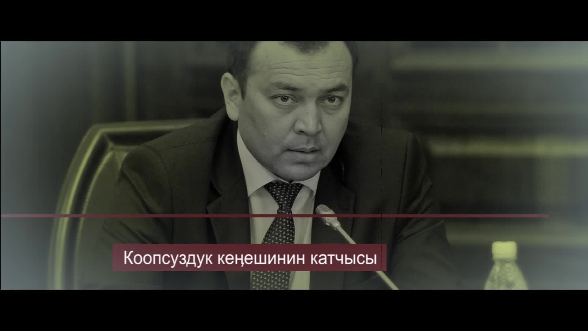 Темир Жумакадыров 10-июлда саат 14:30да SUPER.KG'нин түз эфиринде