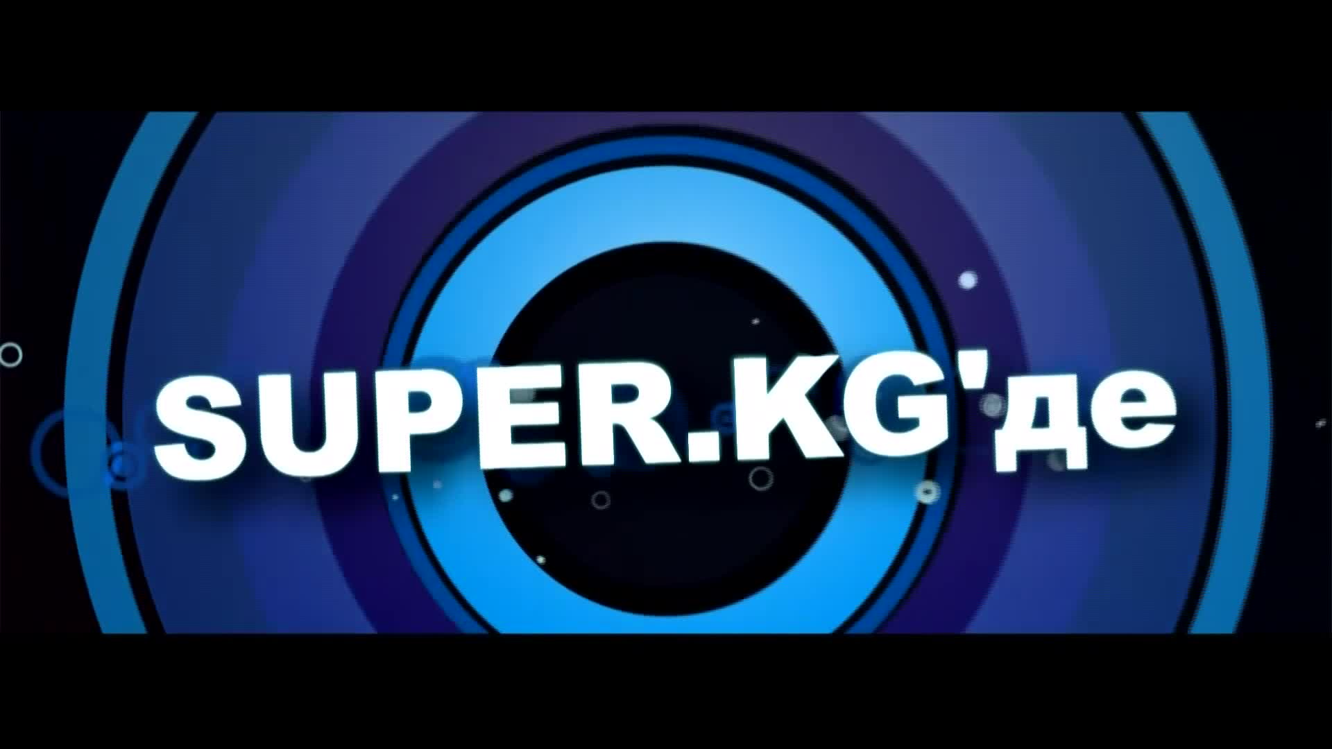 Кенже Дүйшеева 16-августта саат 15:00дө SUPER.KG`нин түз эфиринде