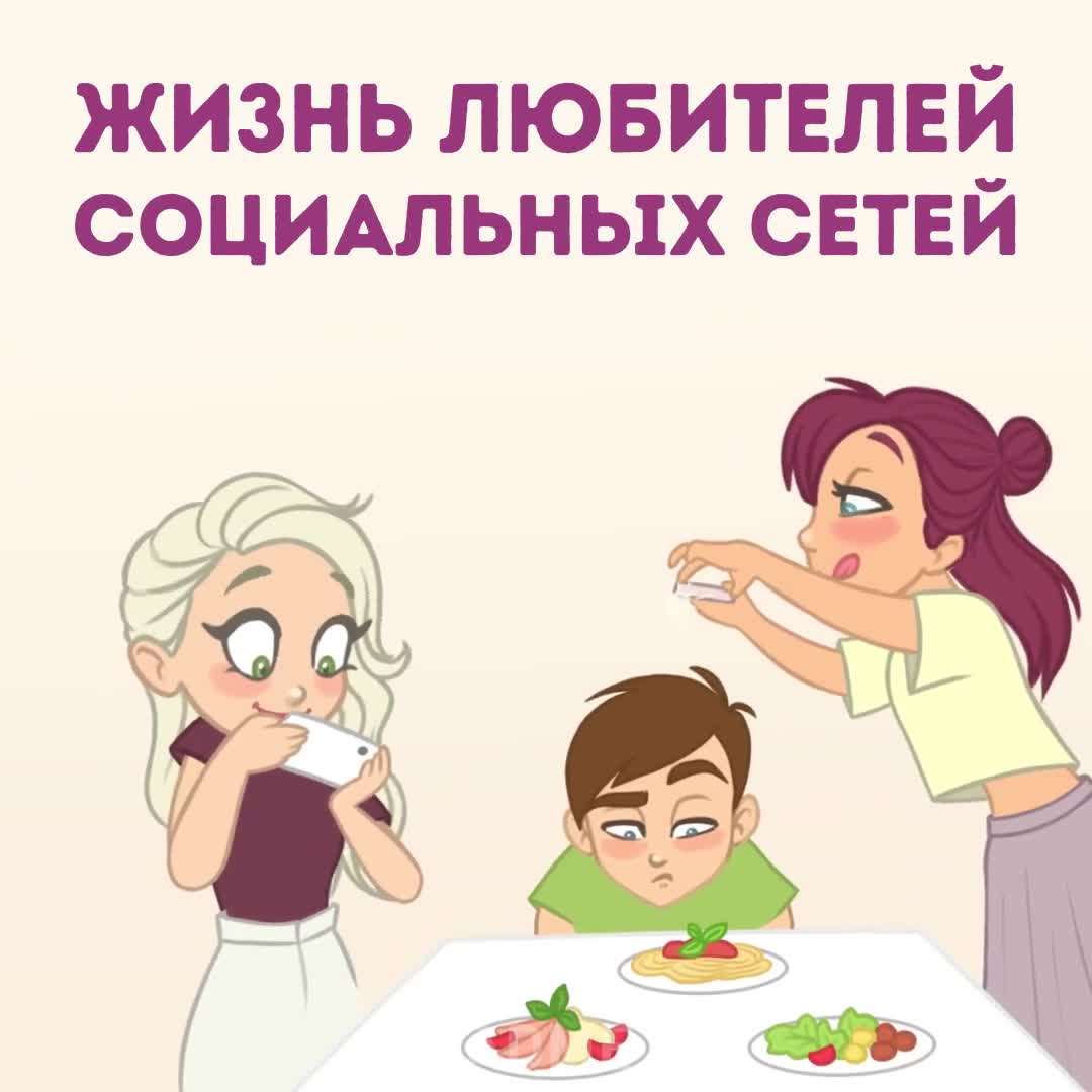 Социалдык тармактын сүйүүчүлөрү, жашооңорду өзгөрткүлө!