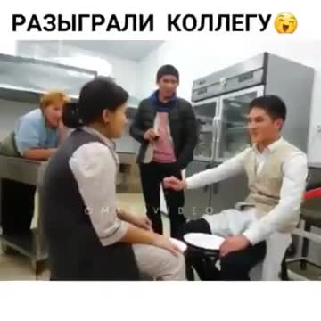 Кесиптешин катуу тамашага салышты