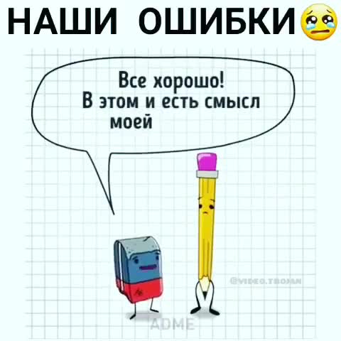 Биздин каталар