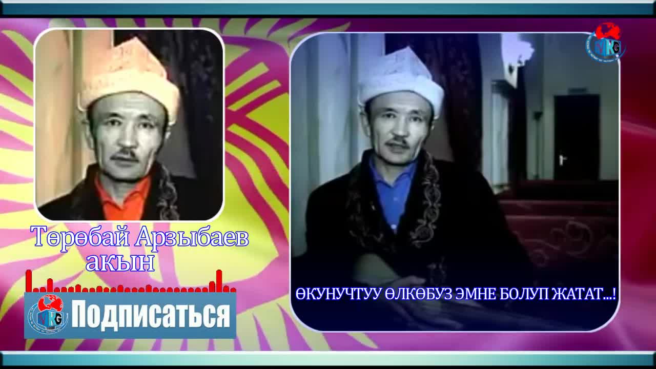 Өкүнөм, өлкөм эмне болуп жатат...