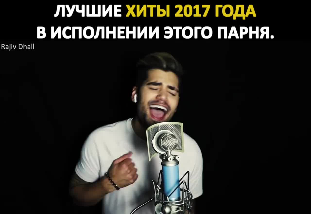 2017-жылдын хит ырларынын кавери. Сонун аткаруу