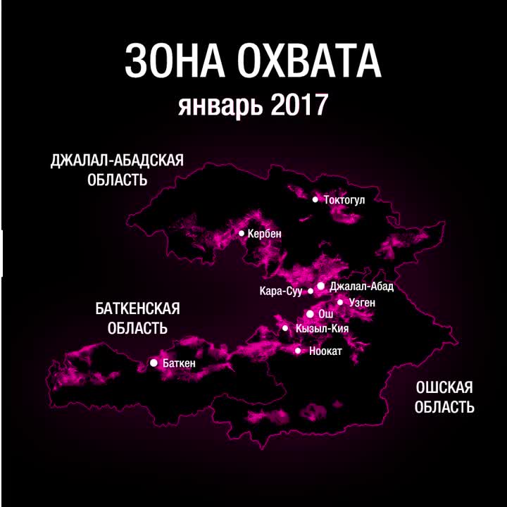 Биз кеңейүүнү улантып жатабыз!
