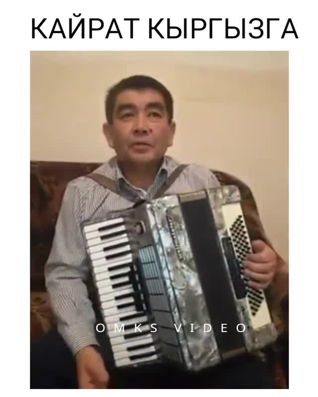 Кайрат Кыргыздын ырына пародия