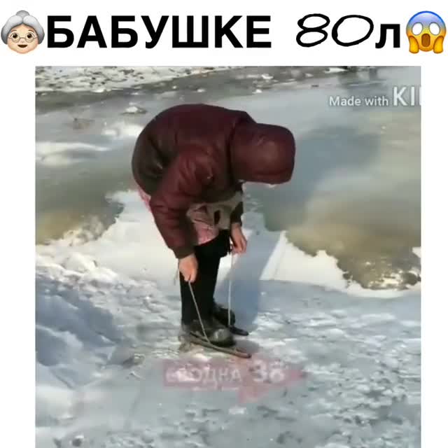 80 жаштагы апа коньки тебет экен