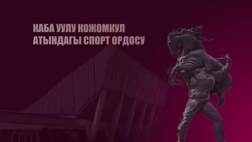 Күрөштүн түрлөрү боюнча Азия чемпиондугу Бишкекте