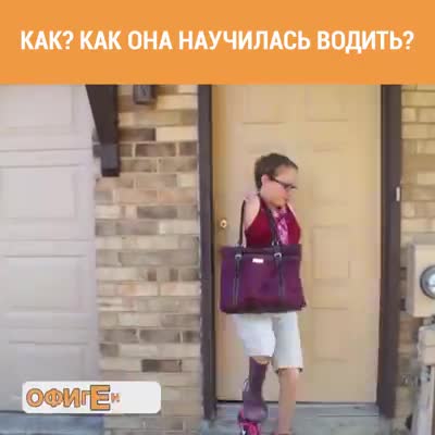 Колу жок айым машина айдайт экен 
