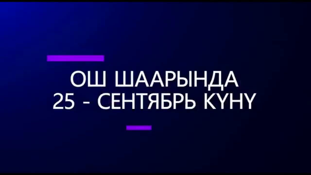 "Милан жаша" аттуу кайрымдуулук концерти