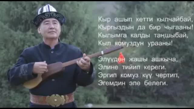 Тагамдын элесине арналат