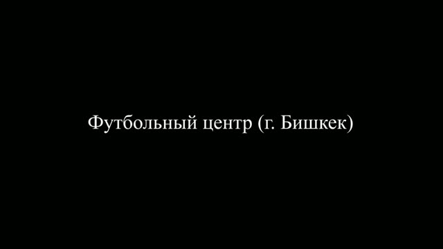 Бишкектеги футбол борборунун долбоору