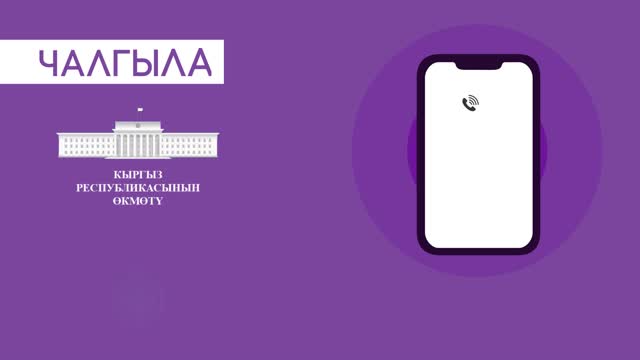 Бишкек шаарында өз алдынча дартты аныктоо алгоритми иштей баштады 