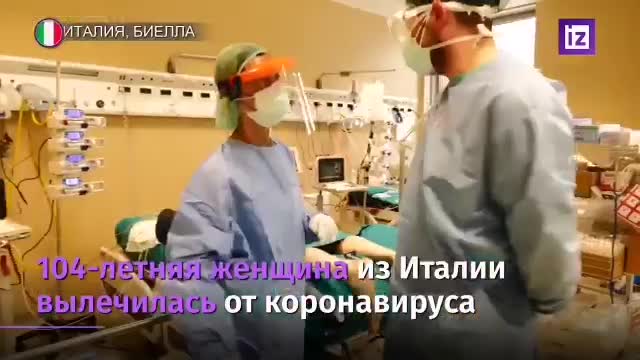 Италияда 104 жаштагы айым коронавирустан айыгып кетти