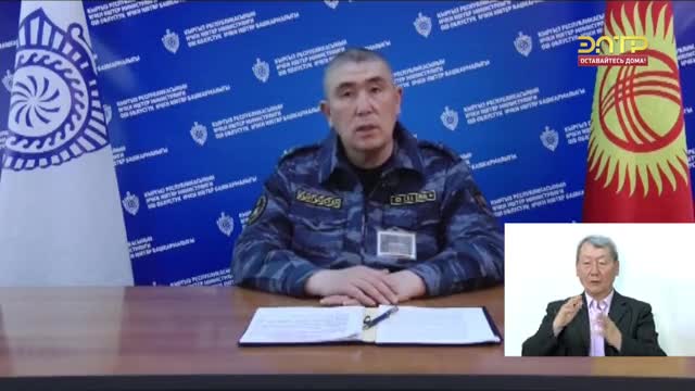 Ош шаарынын коменданты