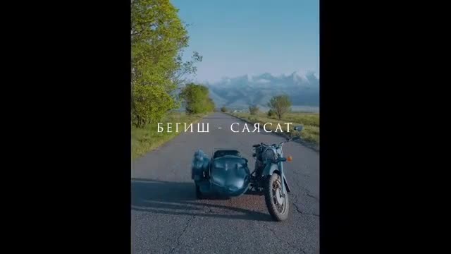 Бегиш, "Саясат"