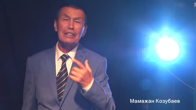 Мамажан Козубаев - Исхак раззаковго 110 жыл 