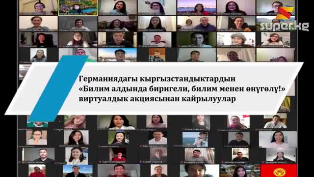 "Билим алдында биригели...". Германиядагы мекендештерден флешмоб