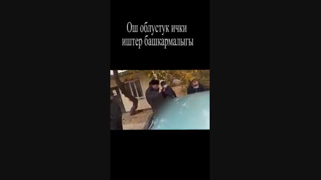 Ошто эки медайымдан опузалап 100 миң сом акча талап кылганга шектүү жаран кармалды