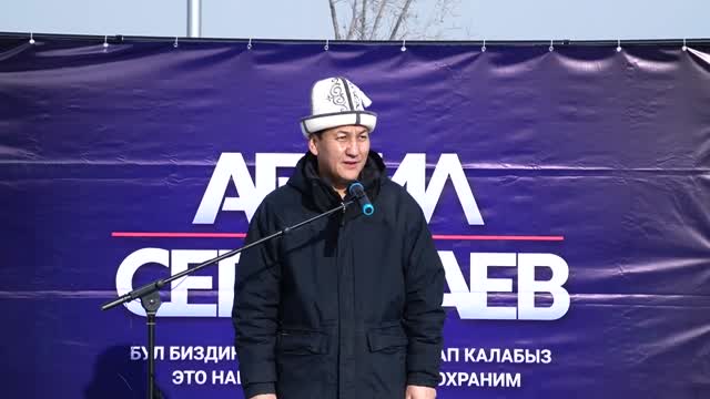 Абдил Сегизбаев: "2 жылда биз Кыргызстанды таптакыр башка өлкөгө айлантабыз"