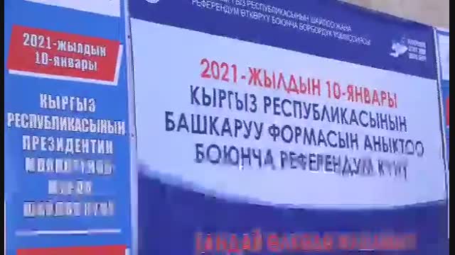 Канатбек Исаев жубайы менен кичи мекенинде добуш берди