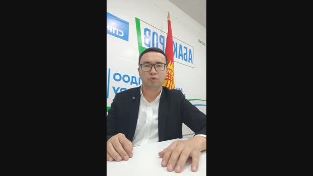 Президенттикке талапкер Эльдар Абакировдун шайлоонун жыйынтыгы боюнча пикири