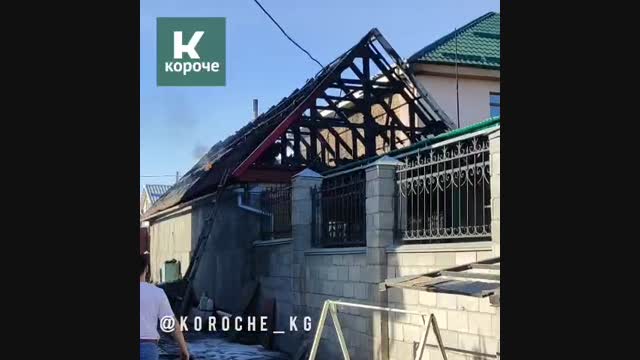 Бишкектеги Алтын-Ордо конушундагы турак үйдөн өрт чыкты