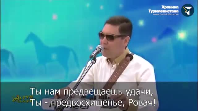 Бердымухаммедов небереси менен реп аткарды