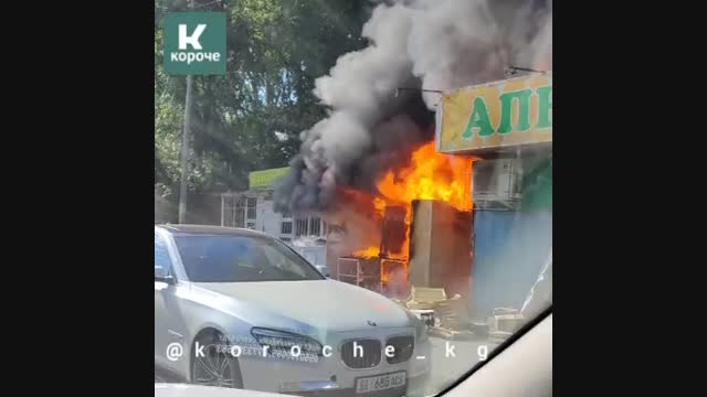 Бишкек шаарындагы көчөлөрдүн бириндеги дүкөндөн өрт чыкты 