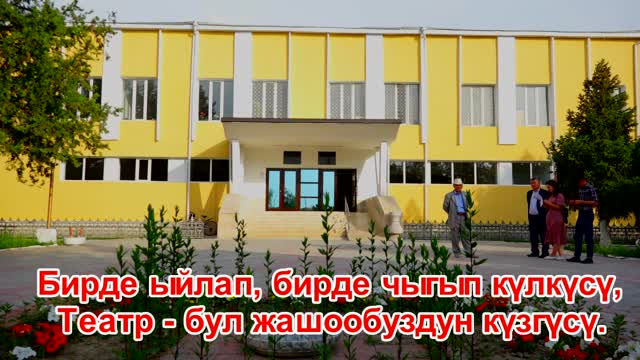 Баткен театры тууралуу 