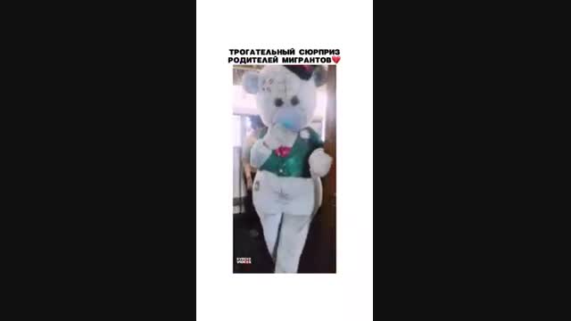 Мигрант ата-эне балдарына сюрприз жасады. 