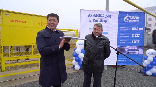Мөөнөтүнөн мурда. «Газпром Кыргызстан» Көк-Жар айылын жаратылыш газына кошту