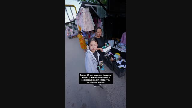 Беткапчан адам 13 жаштагы кызга жардам берди